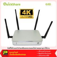 QuickShare 68D