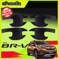 เบ้ามือจับประตู Honda BR-V ดำด้าน