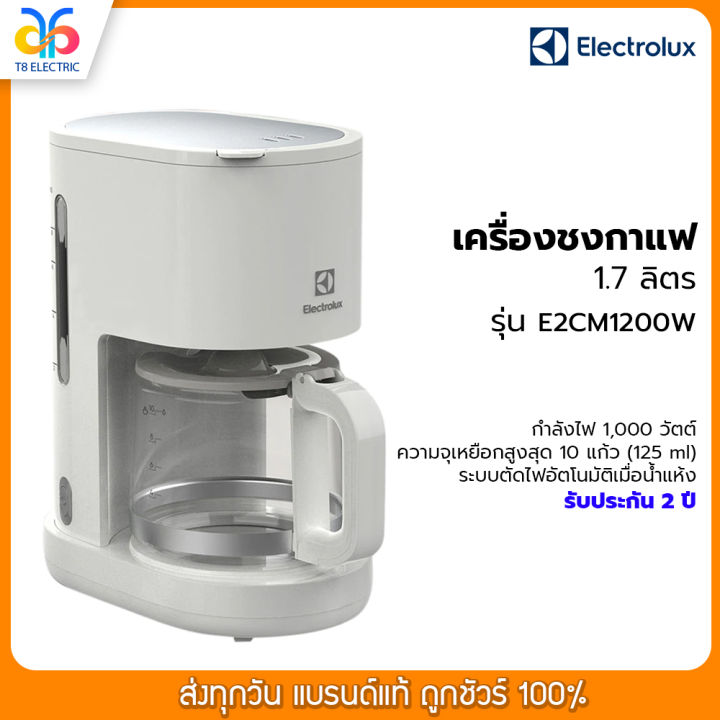 พร้อมส่ง-เครื่องชงกาแฟ-electrolux-1000-วัตต์-รุ่น-e2cm1200w-ชงได้สูงสุด-10-แก้ว-ขนาด-125-ml