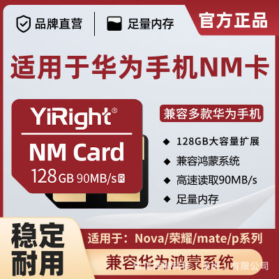 ใช้ได้กับ Mate30การ์ดความจำพิเศษความเร็วสูง Huawei NM การ์ดความจำ128G โทรศัพท์แท็บเล็ตการขยายหน่วยความจำการ์ด Zlsfgh