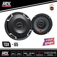 MTX TDX65 Full Range Speaker Hi-End ลำโพงรถยนต์เสียงดี ลำโพงรถยนต์ 6.5 นิ้วแกนร่วม 2ทาง 120 Watt