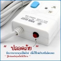 ปลั๊ก มอก. ปลั๊กไฟ  T303 T304 T305 ความยาว 3เมตร 5เมตร 8เมตร ปลั๊กพ่วง 2300w ปลั๊กสามตา รางไฟ คุณภาพมาตรฐาน เลือกรุ่นความยาว