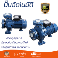 ราคาพิเศษ ปั๊มแรงดัน ปั๊มหอยโข่ง ปั๊มหอยโข่งLUCKY PRO LP-MFM32/160C-1 2HP กำลังดูดสูงมาก น้ำแรงต่อเนื่อง ทนทาน ทนแดดทนฝน Centrifugal Pump จัดส่งทั่วประเทศ