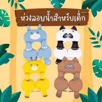 Uwae ห่วงยางเด็ก ห่วงลอยน้ำสำหรับเด็ก Animals Collection ลายสัตว์โลกน่ารัก SR038-SR041