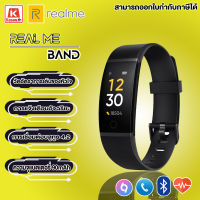 นาฬิกาอัจฉริยะ เรียลมี่  Realme Band Black Color   รับประกันสินค้า 1 ปี