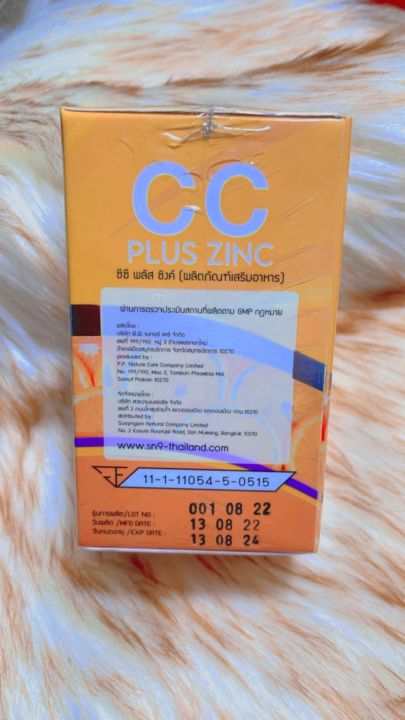 ซีซี-วิตามินซี-นาโน-cc-nano-vitamin-c-amp-zinc