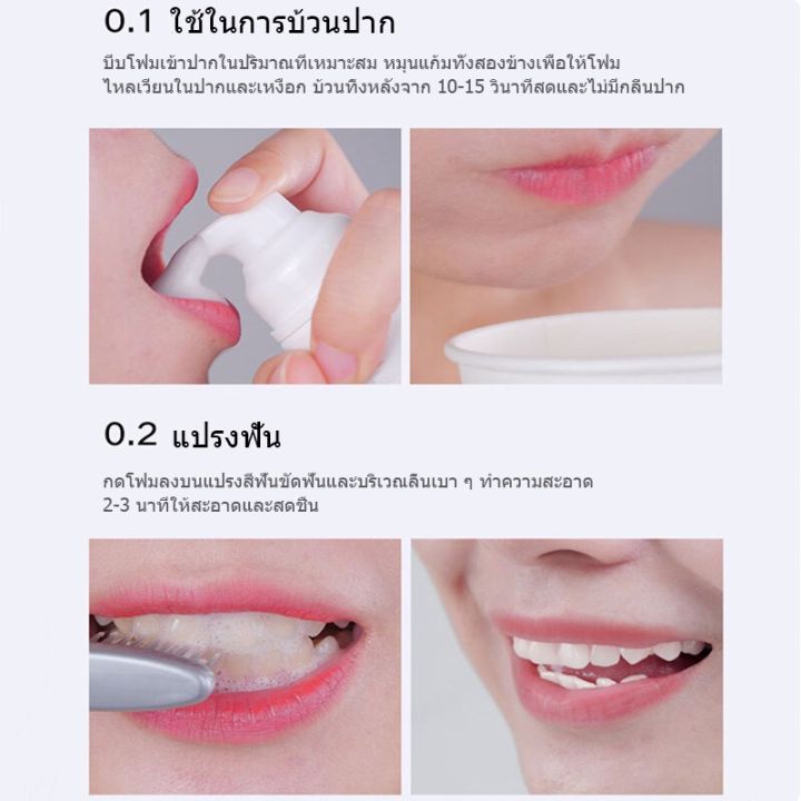 ยาสีฟันฟันขาว-ฟอกฟันขาว-มูสฟันขาว-ง่ายและสะดวกในการดูแลสุขภาพเหงือก-ป้องกันฟันผุ-ดับกลิ่นปาก-มูสแปรงฟัน