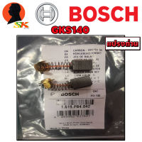 แปรงถ่าน (CARBON-BRUSH) เครื่องมือไฟฟ้า BOSCH รุ่น GKS140 เป็นต้น รหัส 1619PB4042 (ของแท้)