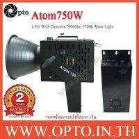 Atom750W LED With Dimmer 75000lm 5700k Sport Light equivalent 7500w ไฟLEDสปอร์ตไลท์