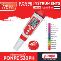PONPE 520PH / PONPE INSTRUMENTS เครื่องวัดพีเอช PH METER [ของแท้ จำหน่ายโดยตัวแทนแต่งตั้ง]