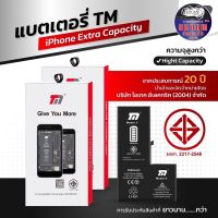 TM  battery เพิ่มความจุแบตเตอรี่ เพิ่มความจุ รับประกัน 15 เดือน สินค้าดีอึดทน นาน มีมอก.ฟรี ชุดไขควง กาวติแบต ซิลกันน้ #แบตเตอรี่  #แบตมือถือ  #แบตโทรศัพท์  #แบต  #แบตเตอรี