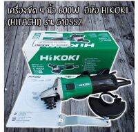 เครื่องเจียร์ 4 นิ้ว 600W ยี่ห้อ HIKOKI (HITACHI) รุ่น G10SS2 แถมฟรีแผ่นเจียร์ 5 แผ่น