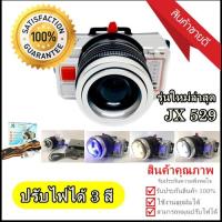 ไฟฉายคาดหัว JX529 ไฟ 3 สี แรงสูง รุ่น หลอด LED LITHIUM 3800 W หลอด LED 100 W (แสงสีขาว และสีเหลือง แสงสีน้ำเงิน) ลุยน้ำได้ พร้อมสายชาร์จUSB และสายคาดหัว