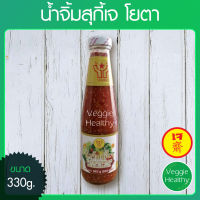 ?น้ำจิ้มสุกี้เจ Youta (โยตา) ขนาด 330 กรัม (อาหารเจ-วีแกน-มังสวิรัติ), Vegetarian Suki Sauce 330g.?