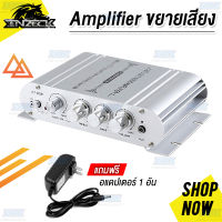 เครื่องเสียงรถยนต์ซับวูฟเฟอร์แอมป์สเตอริโอ Stereo Amplifier Inzeck