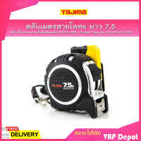 TAJIMA ตลับเมตรสายโลหะ มีหัวเกี่ยวสายเทปเพื่อยึดติดผนัง ANZEN-SEFU Pocket Tape ยาว 7.5 เมตร รุ่น CAZ4M-25-75BZ