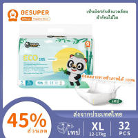 Besuper Bamboo Planet ผ้าอ้อมเด็กย่อยสลายได้ทางชีวภาพ XL32 × 1 (12-17Kg)