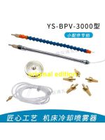 เครื่องพ่นยาหล่อเย็นประเภท YS--BPV-3000กรองท่อหัวฉีดเช็ควาล์วท่อน้ำดีของเหลวถังน้ำมันที่นั่งแม่เหล็ก?230930ฉบับดั้งเดิม