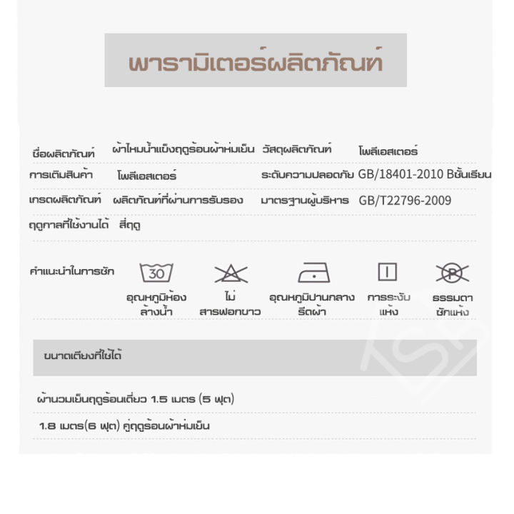 ผ้านวมเย็น-ผ้าห่มไหม-ผ้าห่มฤดูร้อน-ผ้าห่มระบายอากาศฤดูร้อน-ซักด้วยเครื่องซักผ้าได้