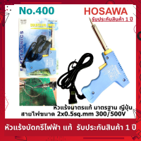 หัวแร้งบัดกรีไฟฟ้า อย่างดี 30-70w ด้ามปืน เร่งความร้อนได้ 30-70 วัตต์ ปลายหัวแร้งร้อนเร็ว ใช้สำหรับบัดกรีงานอิเล็คทรอนิคส์หรืองานทั่วไป ร้าน  Riydon king shop  รับประกันสินค้า ทุกชิ้น