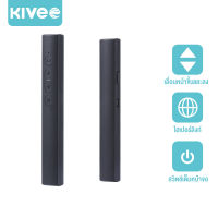 KIVEE เลเซอร์พอยเตอร์ CP17 Digital รีโมทนำเสนองาน HP SS10 USB Laser Pointer แบบมัลติฟังก์ชั่น เลเซอร์รีโมทคอนโทรล2.4GHz PPT การนำเสนอพาวเวอร์พ้อยท์รีโมทบลูธูท