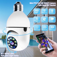 กล้องหลอดไฟ ip camera cctv ไร้สาย กล้องวงจรหลอดไฟ หลอดไฟ Wifi ดูผ่านมือถือ กล้องวงจรปิด 360 องศา 2ล้านพิกเซล wifi full HDกล้องอินฟาเรด ติดตามอัตโนมัติ