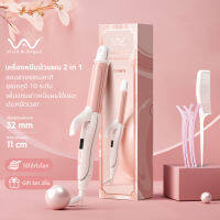 Vivid&amp;Vogue แกนหนีบม้วนผม 2in1 เครื่องหนีบผม มาตรฐาน มอก. รับประกัน2ปี ที่หนีบผม หนีบผม เพิ่มวอลลุ่ม แกนม้วนผม ม้วนผม