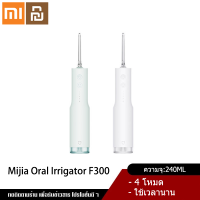 Xiaomi YouPin Official Store Mijia Oral Irrigator F300 แบบพกพา Irrigator ช่องปากน้ำเจ็ทน้ำ Burs ทันตกรรมฟอกสีฟัน Bucal ทำความสะอาดฟันน้ำชีพจร