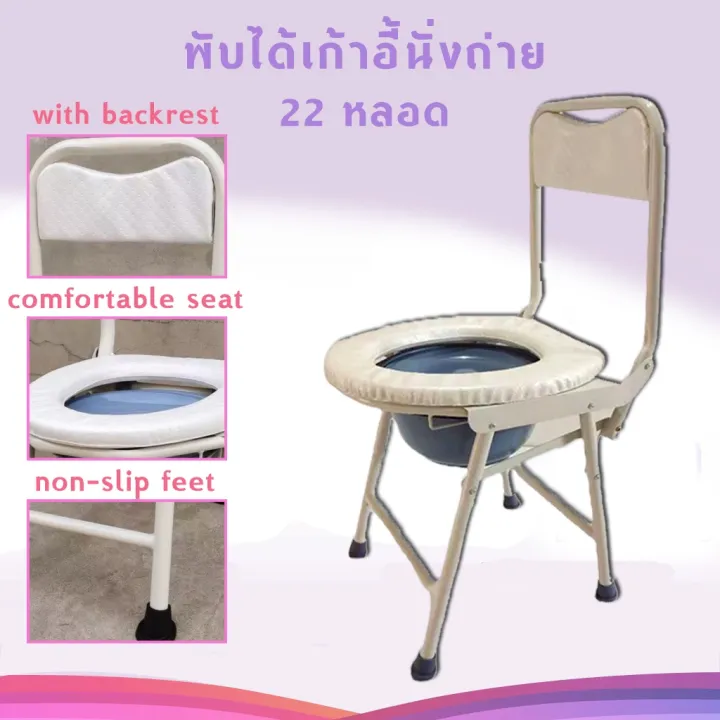 เก้าอี้นั่งถ่าย กะทัดรัด มีพนักพิง พับได้ Foldable Compact Size Commode