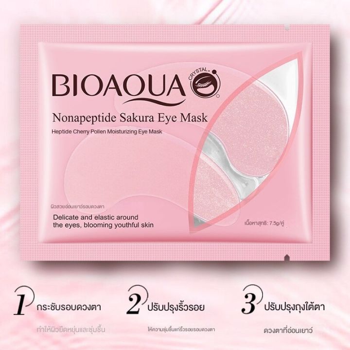 แผ่นมาส์กใต้ตา-มาร์คใต้ตา-bioaqua-มาส์กปาก-eye-mask-บำรุงรอบดวงตา-มาส์กตา-มาส์กใต้ตา-ลดใต้ตาดำคล้ำ-ถุงใต้ตา