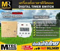 เครื่องตั้งเวลาดิจิตอล 220VAC 16A CN102 (นับถอยหลัง) - Digital Timer Switch 220V 50Hz 16A (Countdown)