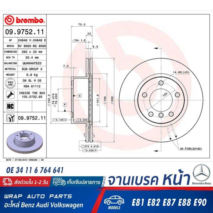 bmw-จานดิสเบรค-หน้า-brembo-บีเอ็ม-รุ่น-e81-e82-e87-e88-e90-เบอร์-09-9752-11-oe-34-11-6-764-641-trw-df4449-จานเบรคหน้า-จานเบรก