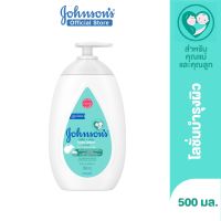 Johnsons Baby(จอห์นสันเบบี้) | จอห์นสัน เบบี้ ครีมบำรุงผิว  มิลค์ + ไรซ์ โลชั่น 500 มล. Johnsons  Body Lotion Milk + Rice Lotion 500 ml.