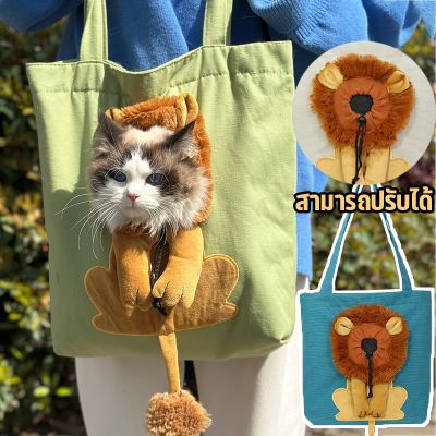 BHQ PET COD กระเป๋าสัตว์เลี้ยง กระเป๋าแมว สามารถปรับได้ น่ารัก กระเป๋าหมา กระเป๋าสะพาย แบบพกพา ระบายอากาศได้ดี