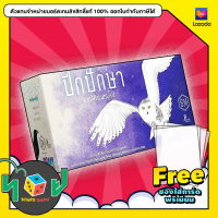 ปีกปักษา ภาคเสริม นกยุโรป Wingspan European Expansion (Thai Version) Board game บอร์ดเกม boardgame