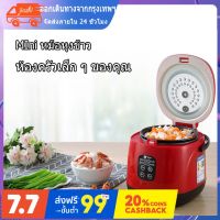 จัดส่งจากไทย หม้อหุงข้าวหม้อหุงข้าวดิจิตอล 1.2 ลิตร หม้อหุงข้าวไฟฟ้า หม้อหุงข้าวอุ่นทิพย์ ขนาดเล็ก หม้อหุงข้าวไฟฟ้า