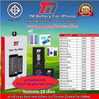 Battery iPhone แบตiPhone เพิ่มความจุรับประกัน 1 ปีฟรีซิลกันน้ำรุ่น i6,i6plus,6s,6splus,7,7plus,8,8plus,x,xs,xsmax,xr,11,