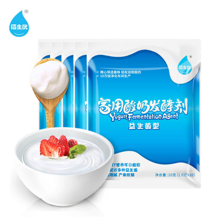 50 packets of Baishengyou Yogurt Fermented Bacterial Powder Probiotic
