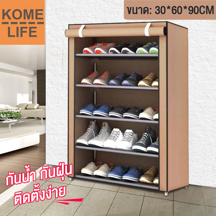 kome-life-ชั้นวางรองเท้า-ตู้เก็บรองเท้า-5ชั้น-ผ้าคลุม-ตู้รองเท้าขนาดใหญ่สำหรับรองเท้า-15-คู่ติดตั้งชั้นวางรองเท้าได้ง่าย-non-woven-กันน้