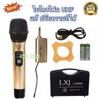 LXJ ไมค์ลอยแบบคาดศรีษะ ไมโครโฟนไร้สาย WIRELESS MICROPHONE รุ่น lx-666