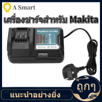 【ลดราคา】เครื่องชาร์จแบตเตอรี่ลิเธียมอย่างรวดเร็วสำหรับ 10.8V 12V Makita Lithium Battery Charger dc10wd/bl1015 100-240V