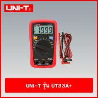 UNI-T รุ่น UT33A+ เครื่องทดสอบปาล์มมัลติมิเตอร์ดิจิตอล เครื่องวัดแบตเตอรี่ เครื่องวัดไฟ PALM SIZE MULTIMETER