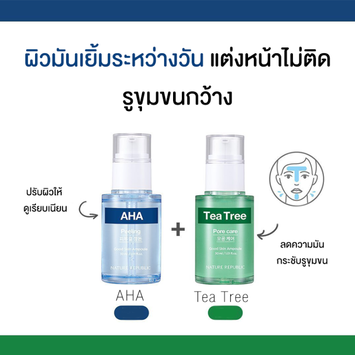 nature-republic-good-skin-panthenol-ampoule-30ml-เซรั่มลดปัญหารอยเเผลเป็นจากสิว