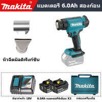 【Delivery from Bangkok】MAKITA เครื่องเป่าลมร้อนไร้สาย 18V DHG181ZX Hot Air Duct Generator ฟิล์มหดความร้อนไฟฟ้าแบบชาร์จไฟได้ Baking Gun 18V6.0Ah แบตเตอรี่ลิเธียมเครื่องมือช่างไร้สาย