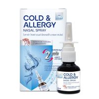 Vitara Cold &amp; Allergy Nasal Spray สเปรย์พ่นจมูก บรรเทาอาการหวัด ช่วยทำความสะอาดโพรงจมูก ขนาด 20 ml 21156