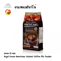 กาแฟอเมริกาโน่ Giffarine Royal Crown Americano กาแฟดำ