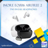 1MORE Omthing EO006 AirFree 2 TWS True Wireless In-ear Headphones Earphone หูฟังบลูทูธไร้สาย Bluetooth 5.2 IPX5 กันน้ำและเหงื่อ เทคโนโลยี TrueWireless Mirroring ของ Qualcomm สลับการเชื่อมต่อหูฟังขวาและซ้ายได้อย่างอิสระ