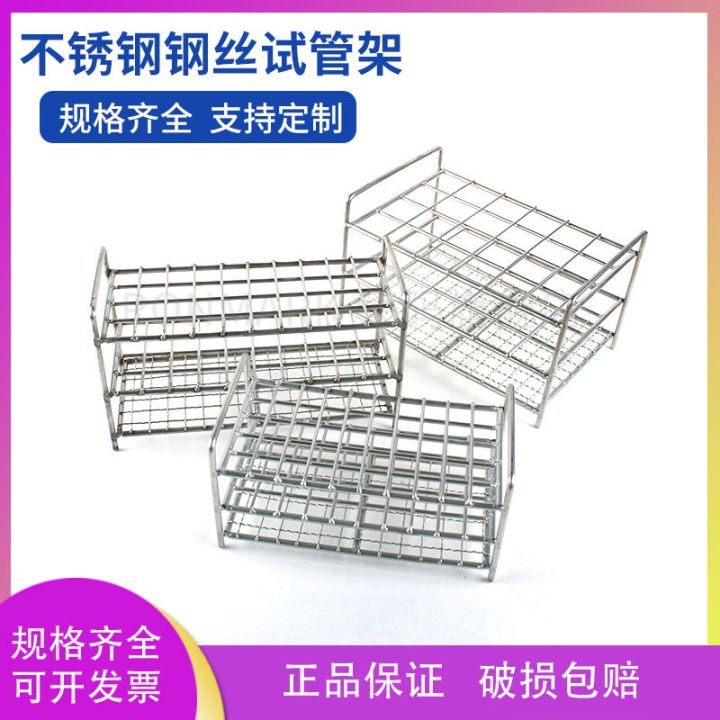 stainless-steel-test-tube-rack-colorimetric-tube-rack-wire-rack-centrifuge-tube-rack-13-15-17-19-21-26-30mm