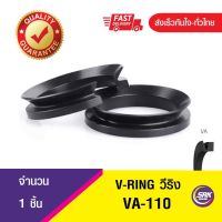 VA-110 วีริง ,ซีลกันฝุ่น,V-RING