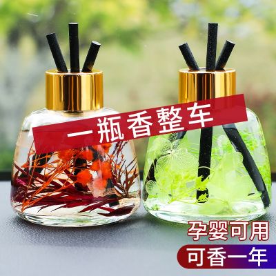 Car perfume furnishing articles home of aromatherapy oil incense inside the bedroom auto supplies fragrant lasting fragrance